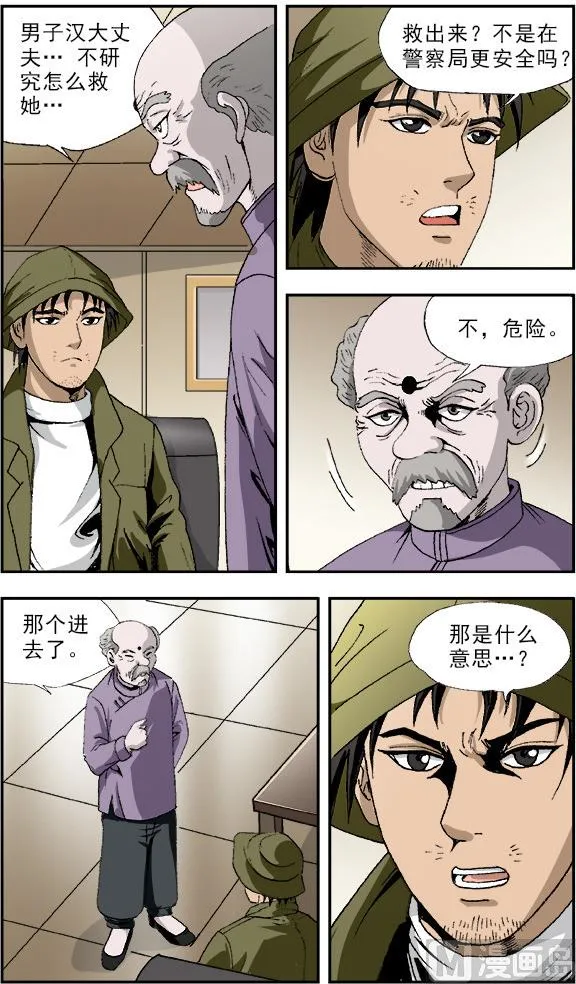第51话 第8页