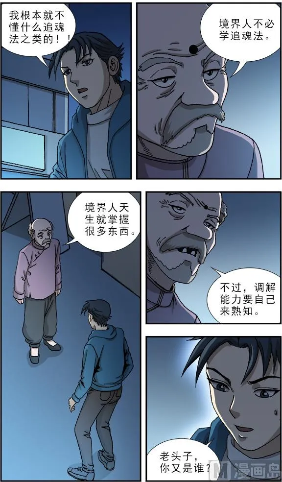 第50话 第7页