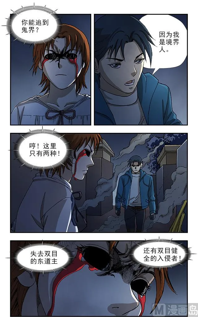 第49话 第1页