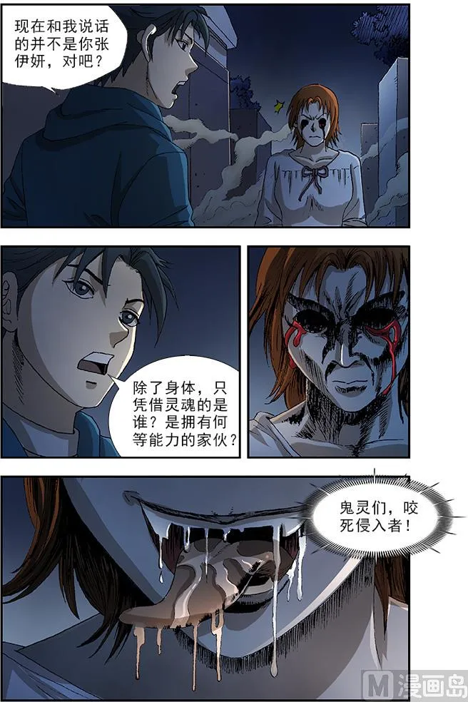 第49话 第3页