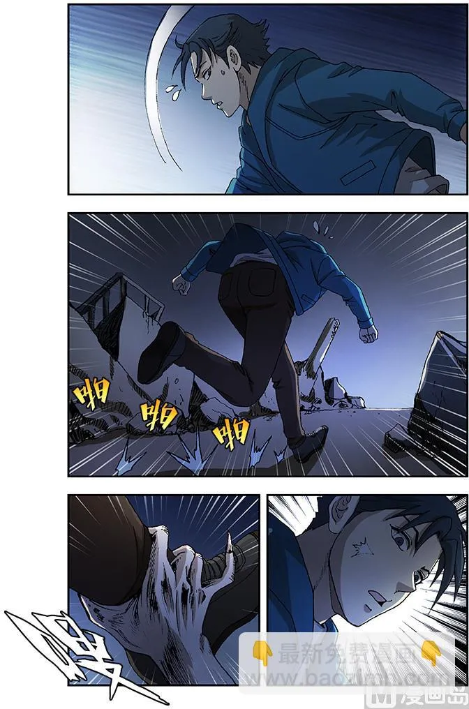 第49话 第5页