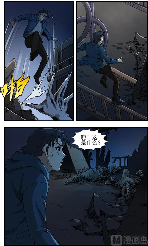 第49话 第6页