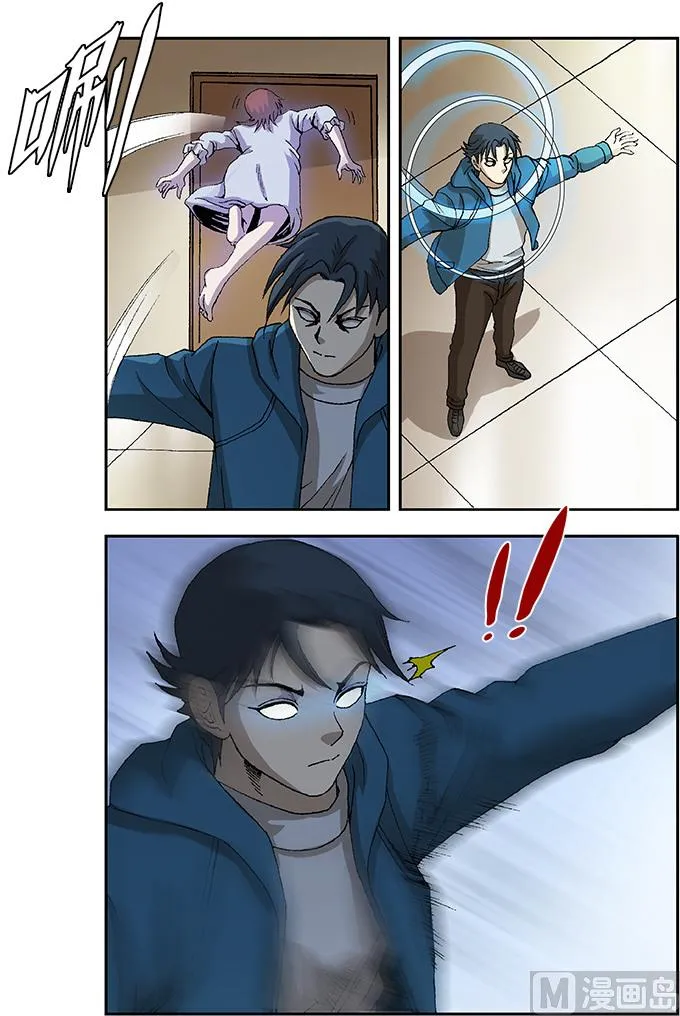 第48话 第4页