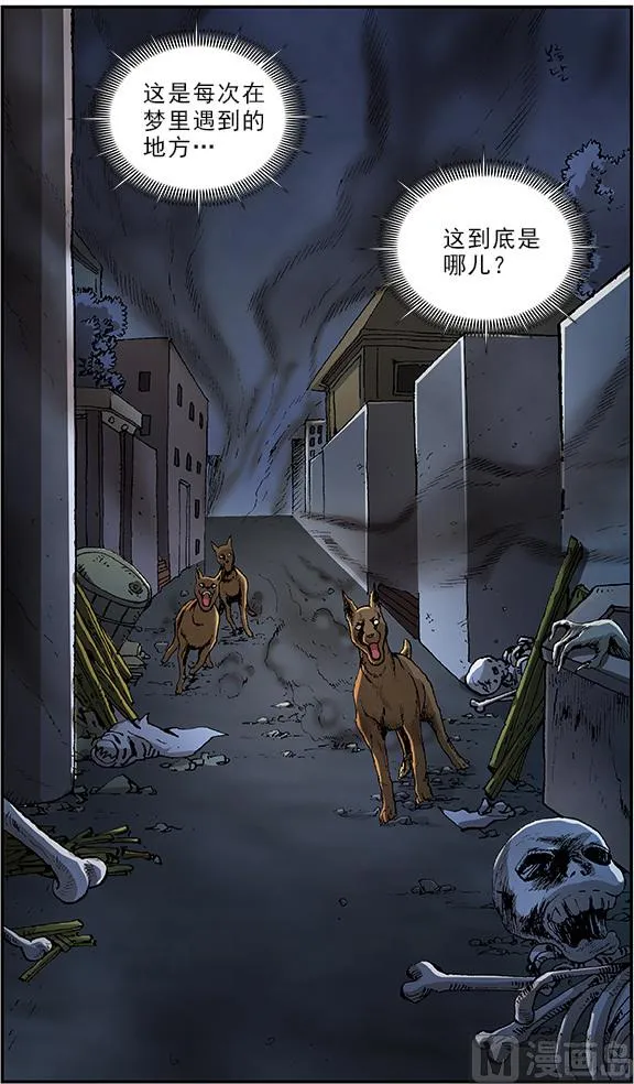 第48话 第6页