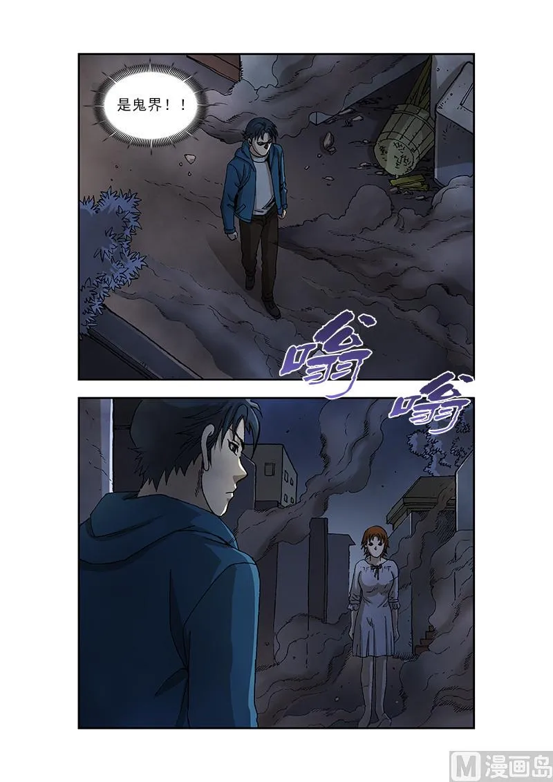 第48话 第7页