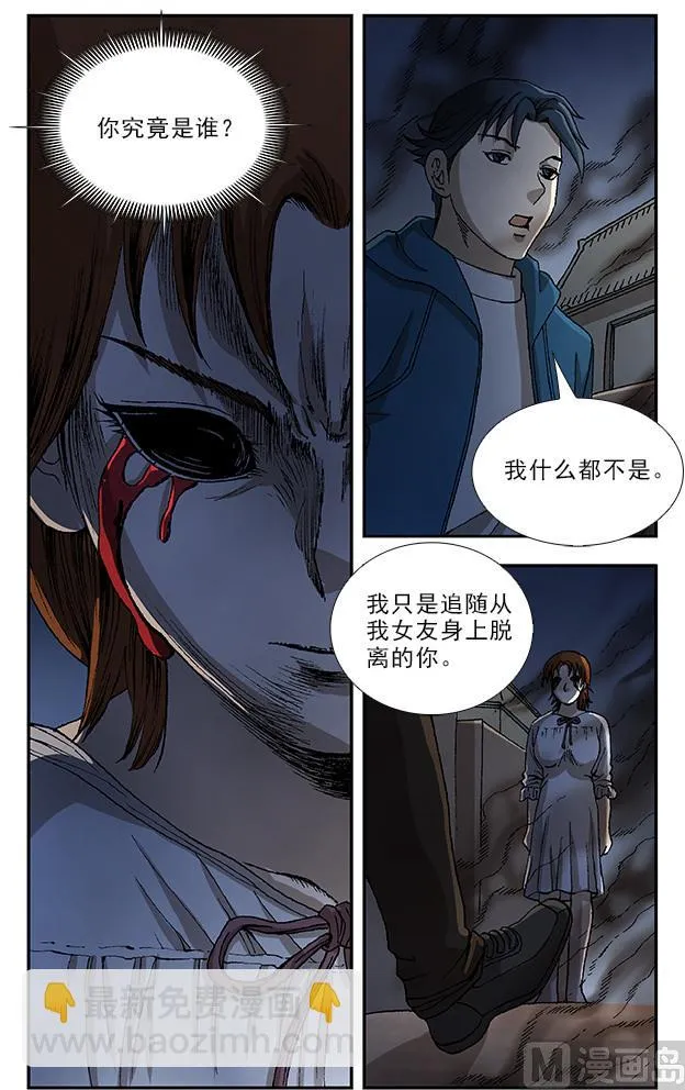 第48话 第8页