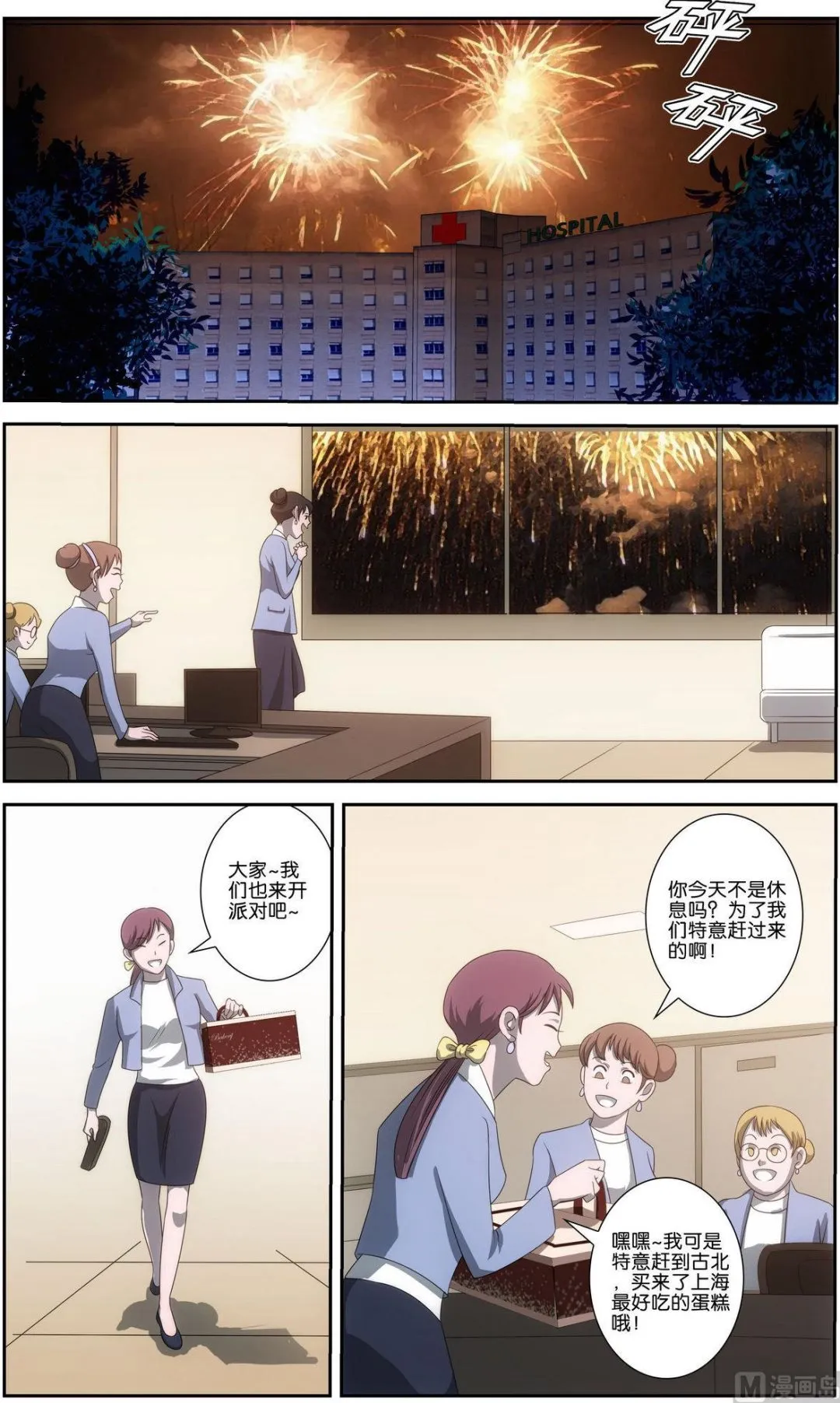 第1话 第2页