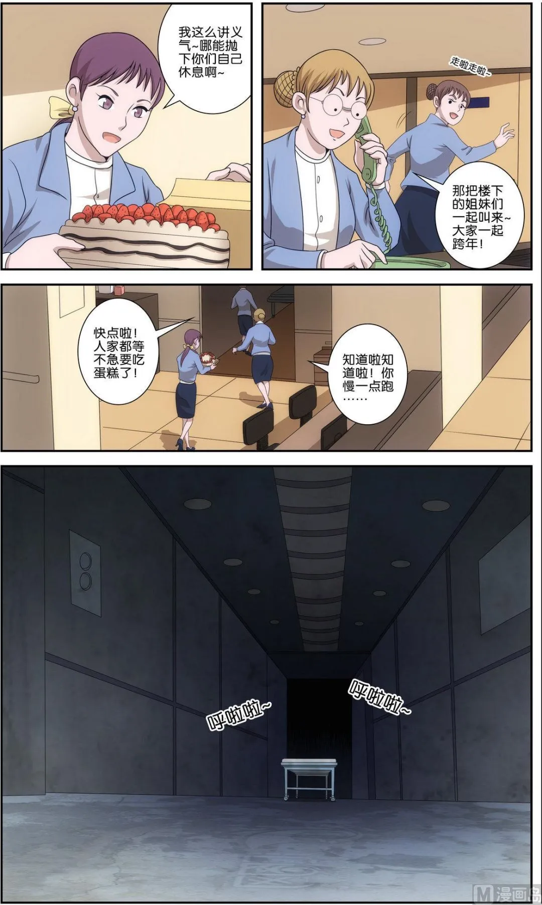 第1话 第3页