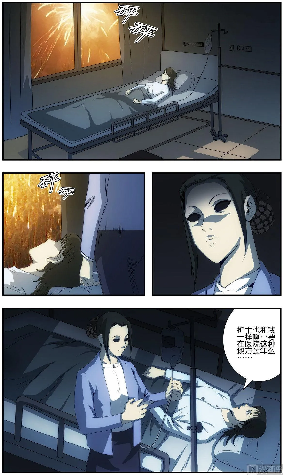第1话 第5页