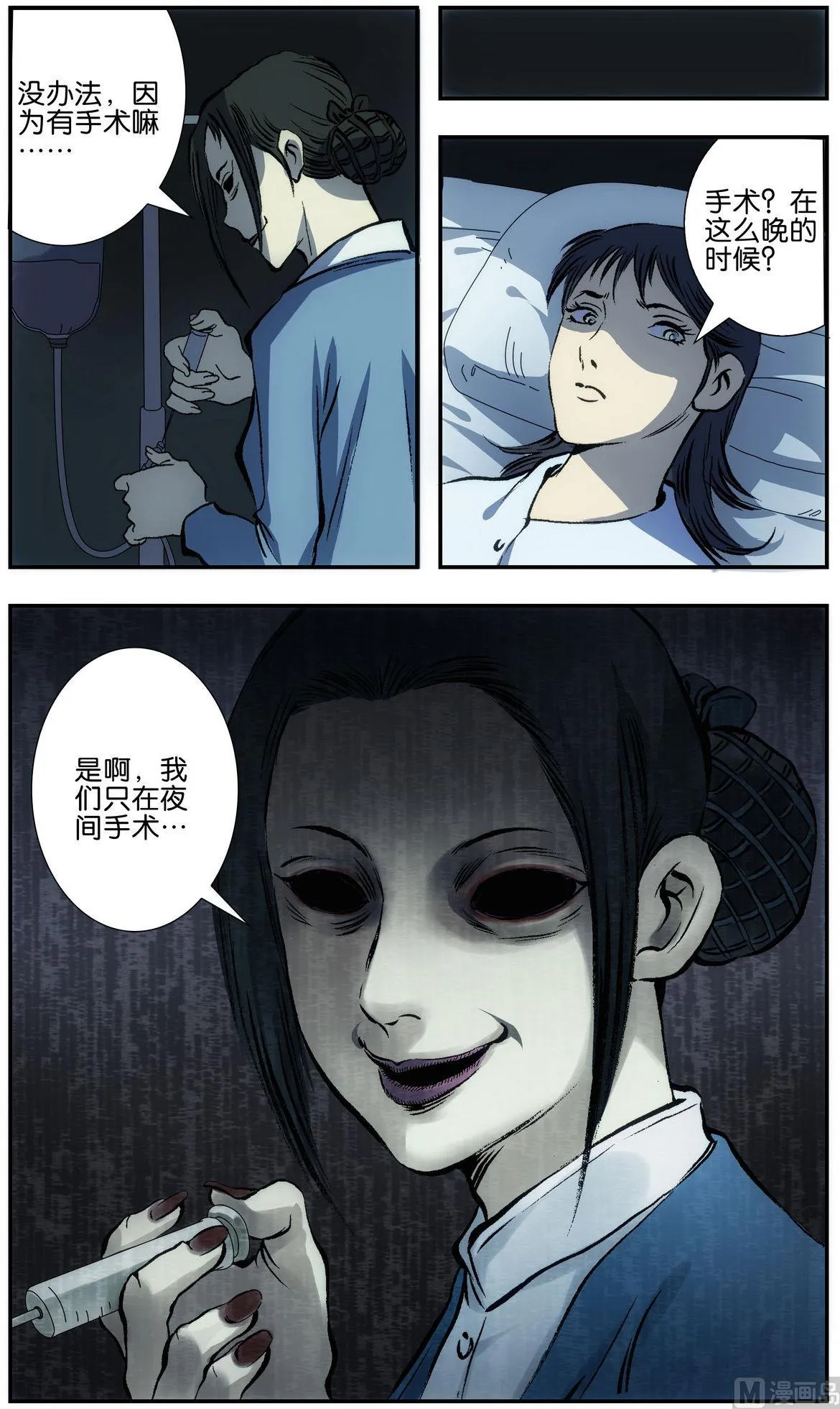 第1话 第6页