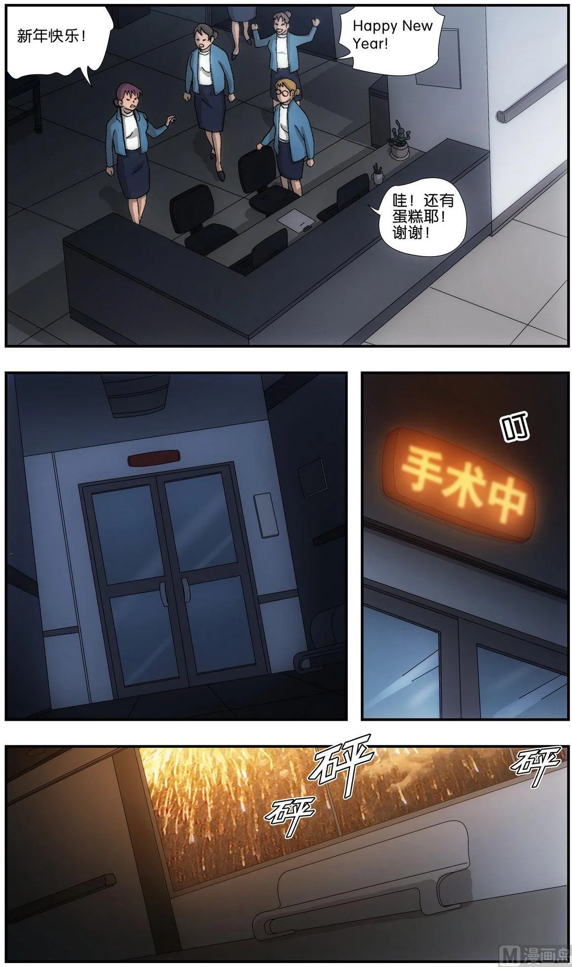 第1话 第8页