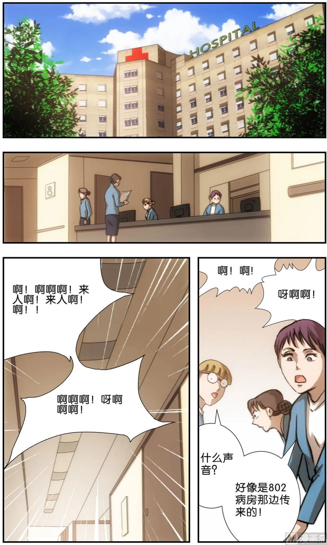 第1话 第9页