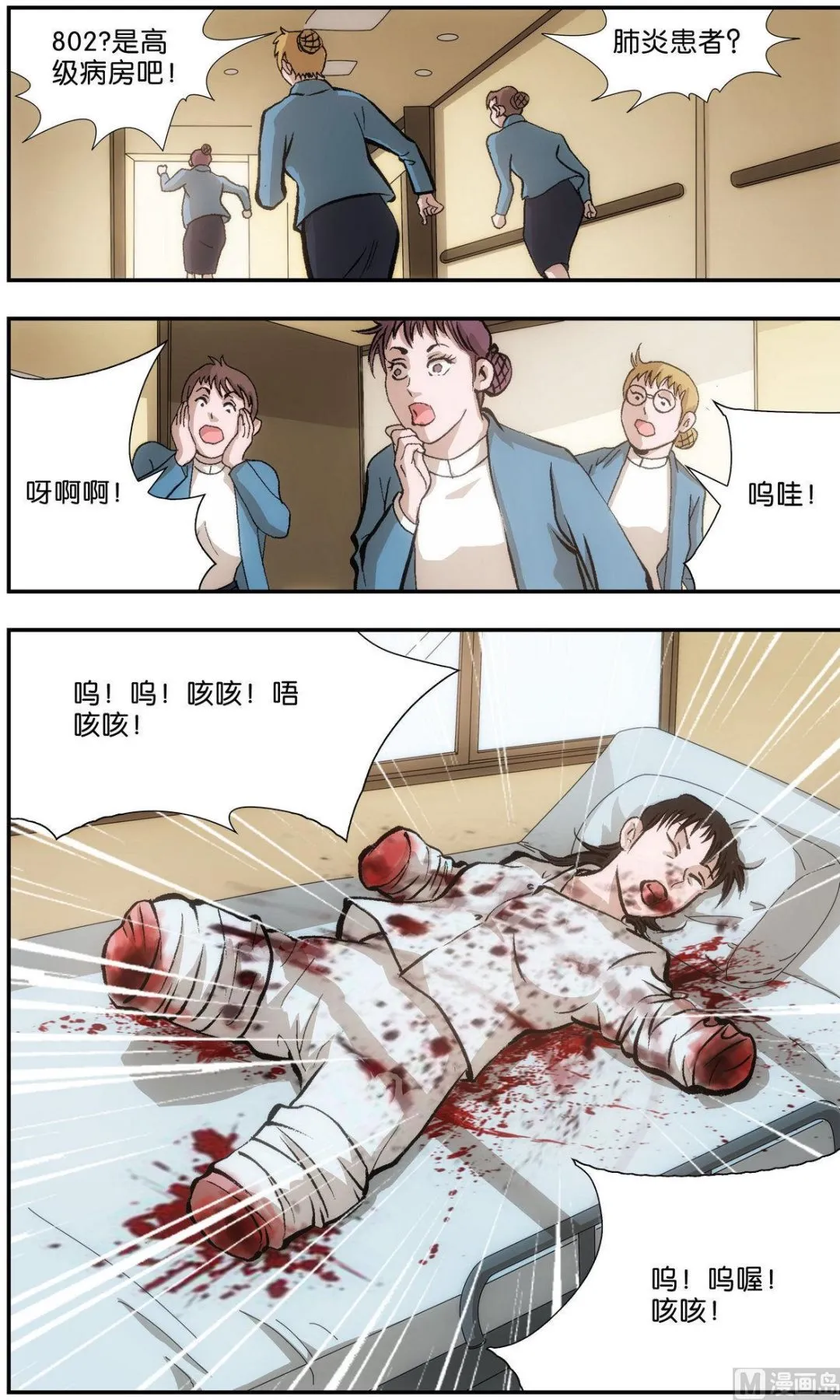第1话 第10页