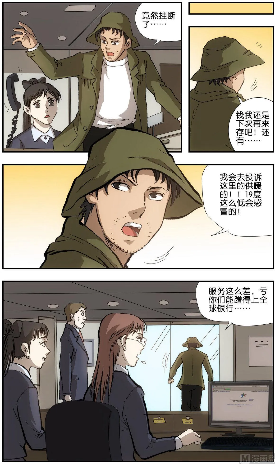 第2话 第6页