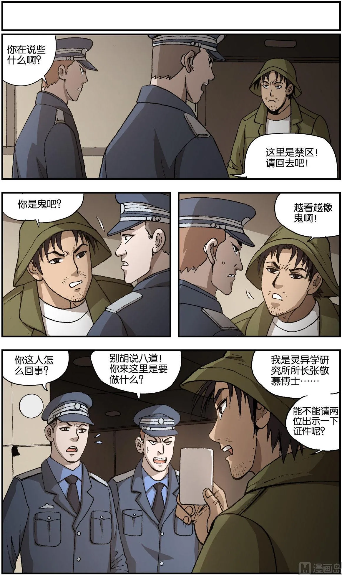 第3话 第1页