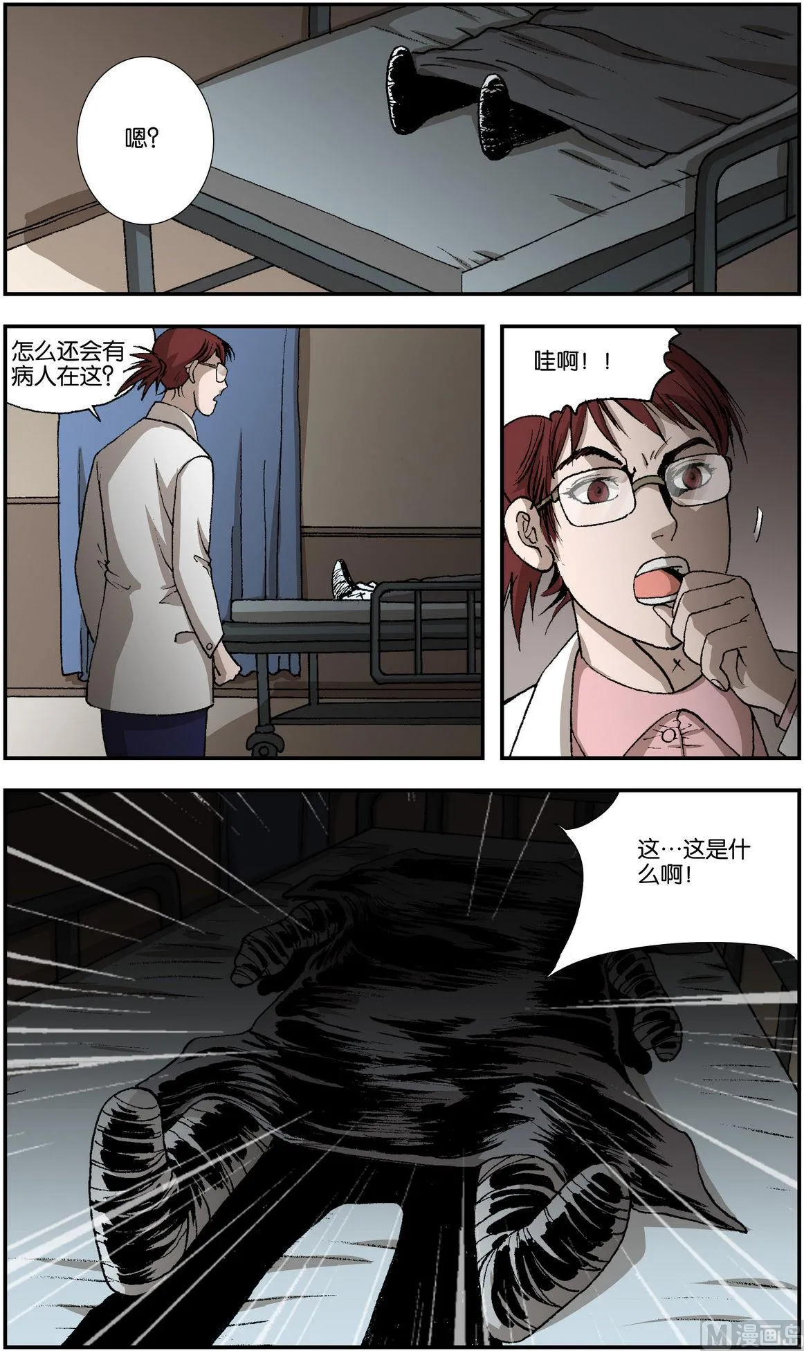 第3话 第3页