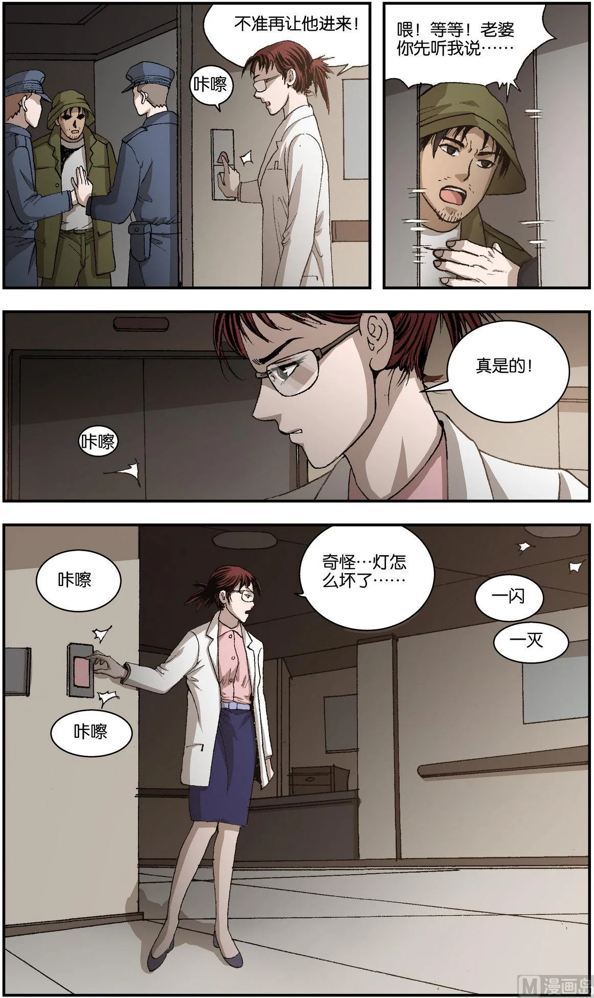 第3话 第5页