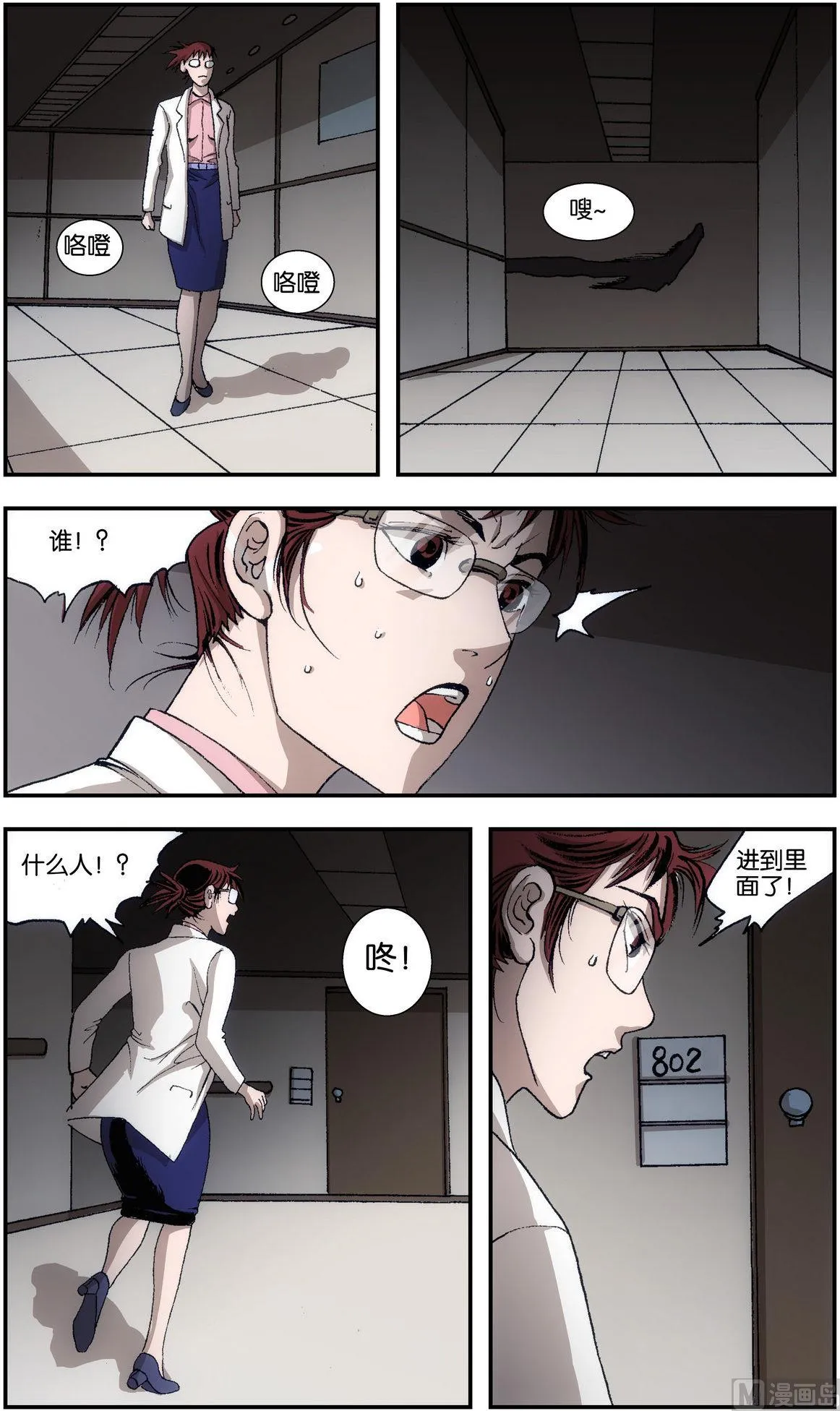 第3话 第6页