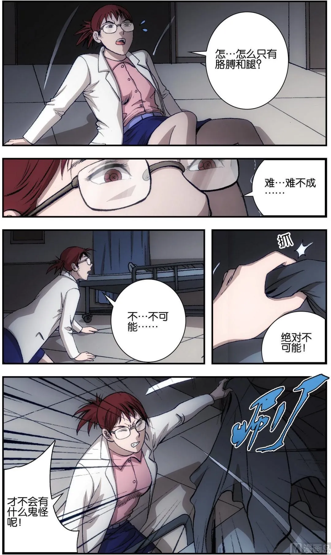 第3话 第8页