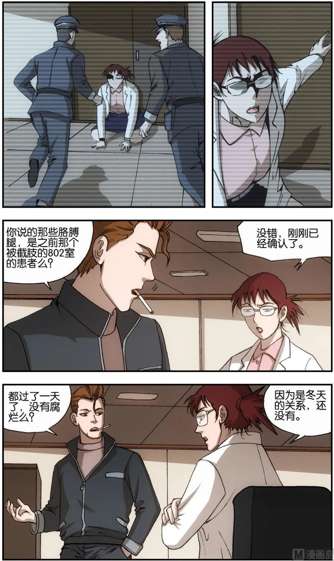 第4话 第5页