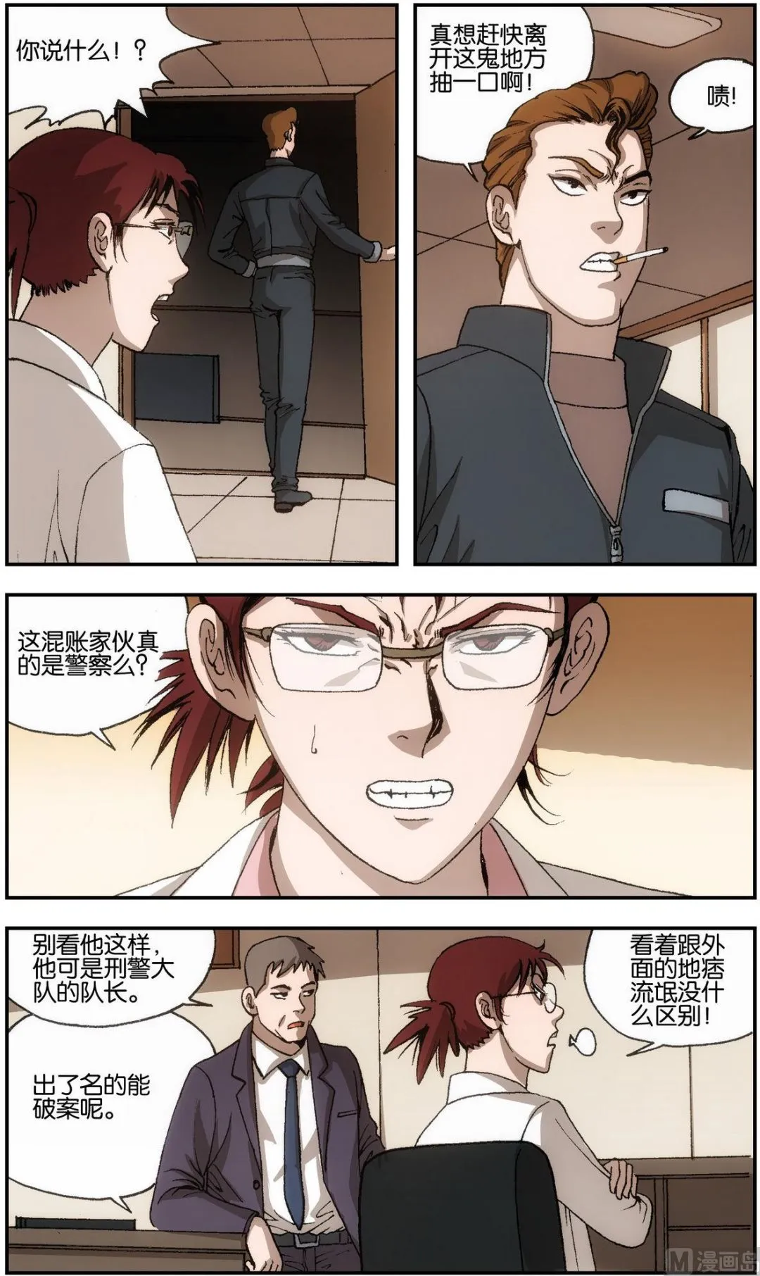 第4话 第8页