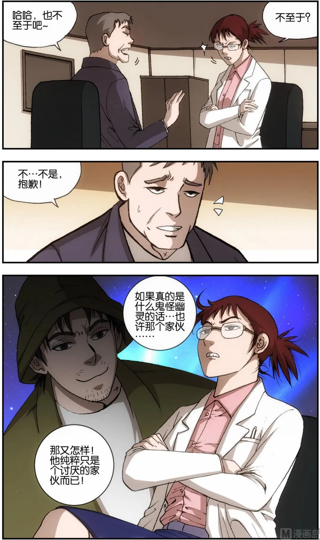 第5话 第1页