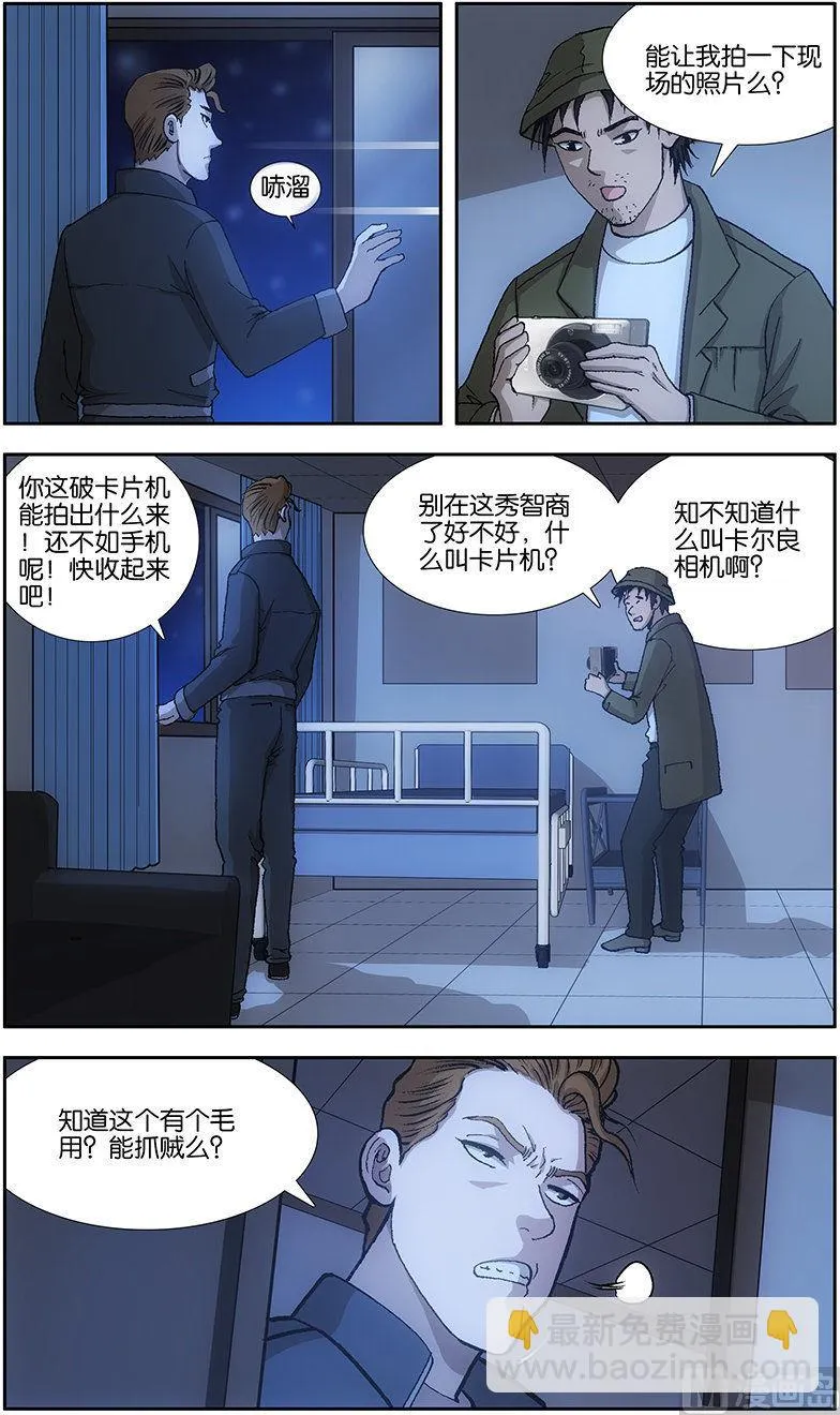 第6话 第3页