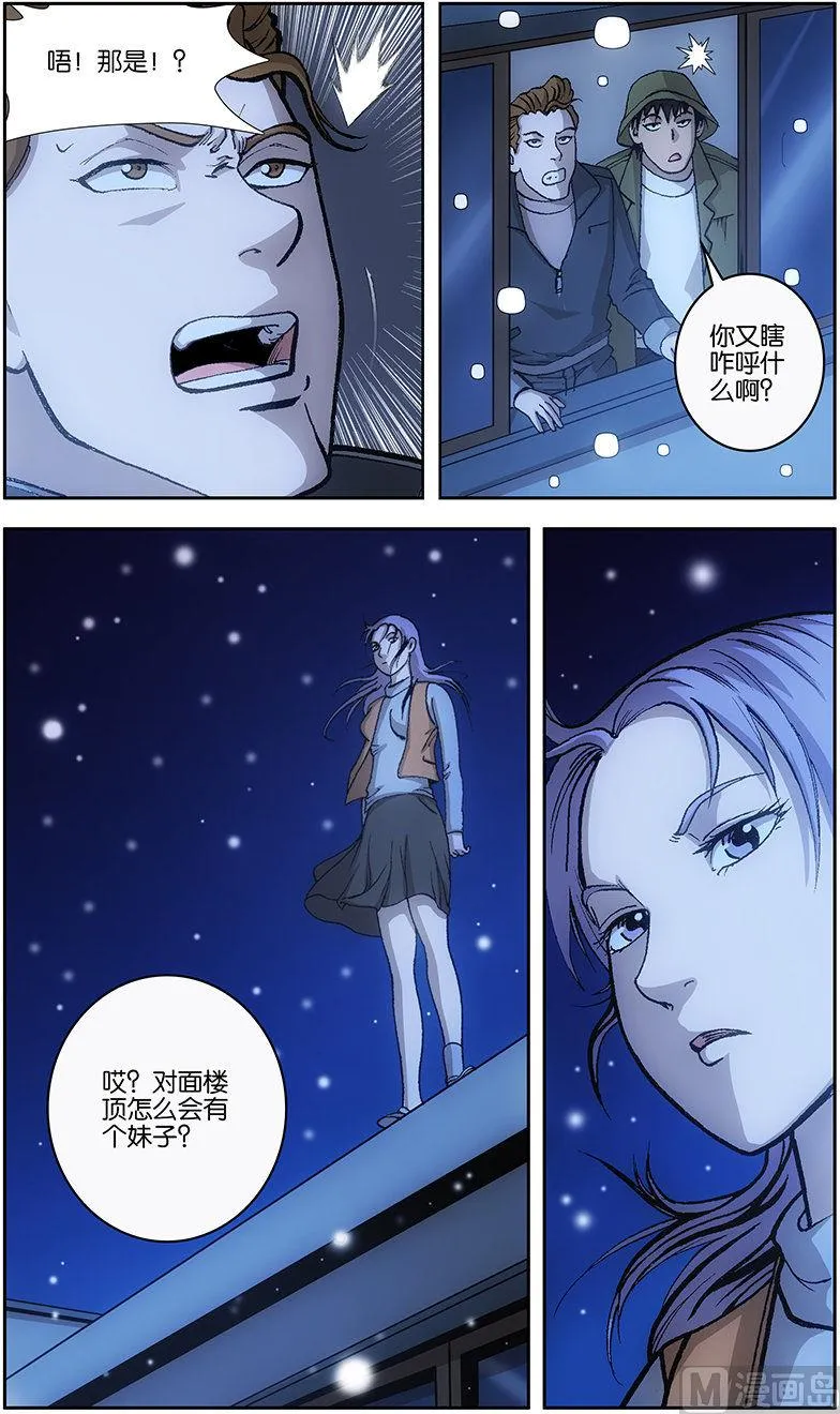 第6话 第4页