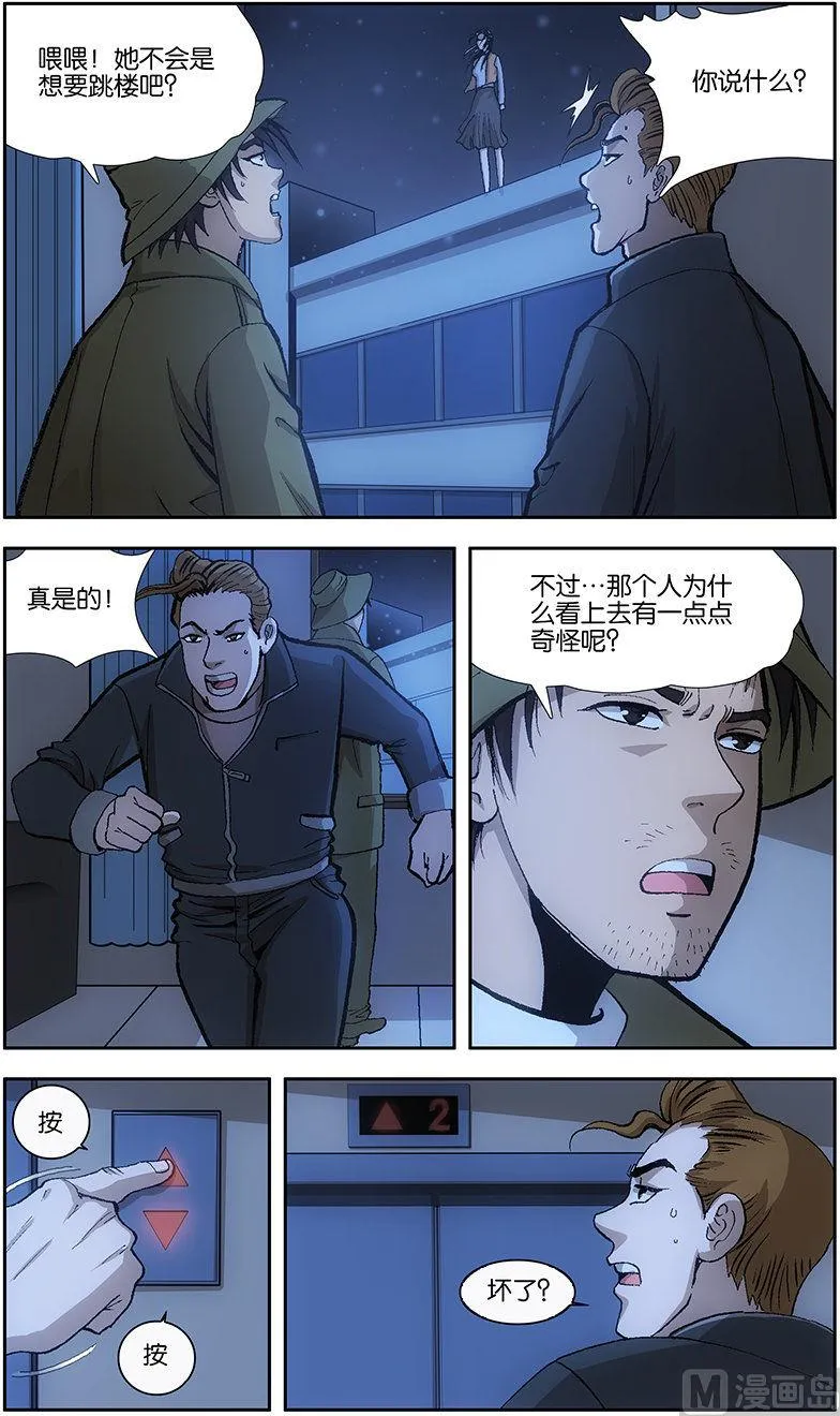 第6话 第5页