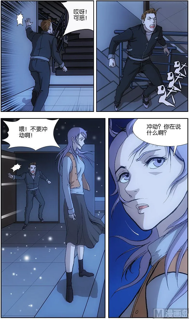 第6话 第6页