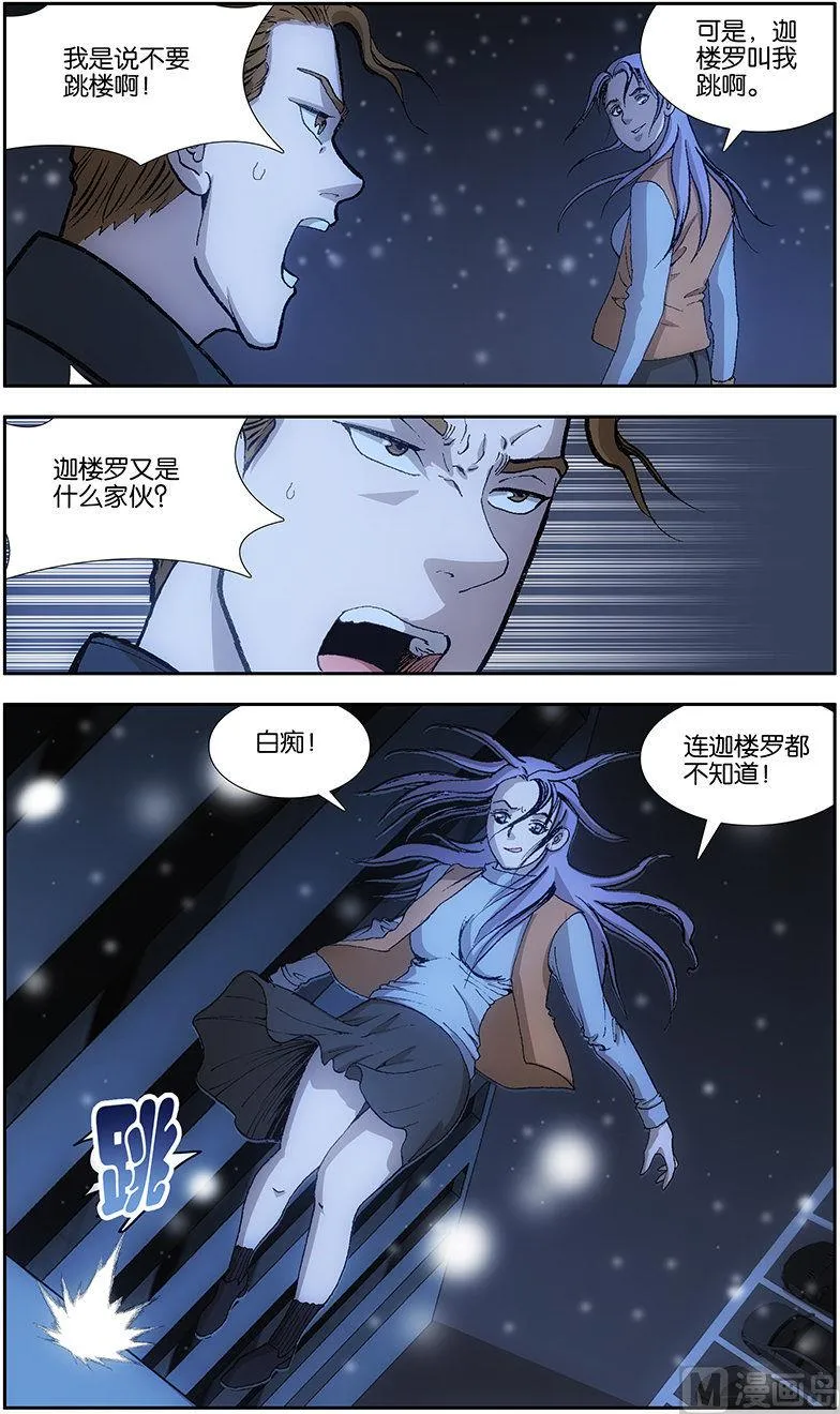 第6话 第7页