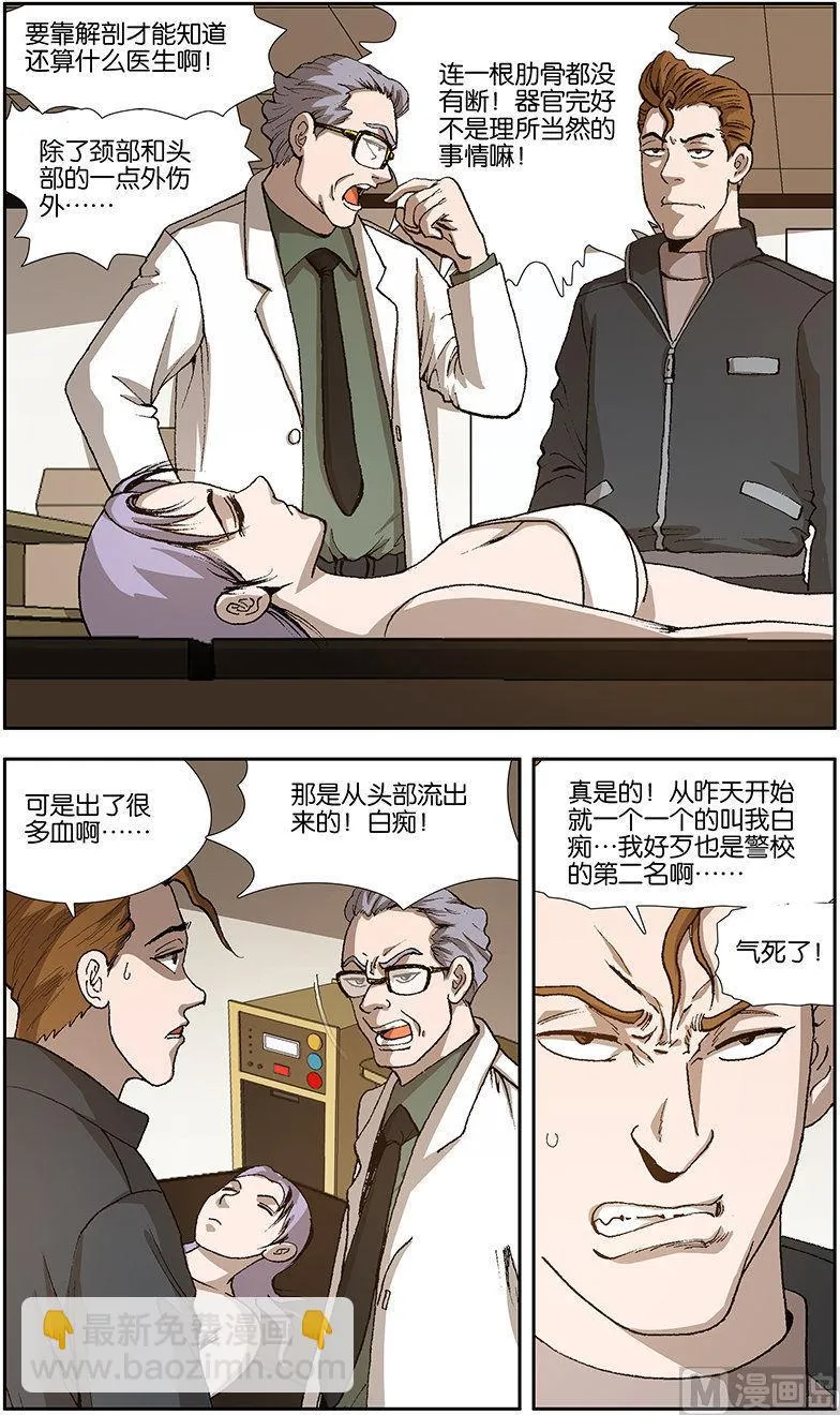 第7话 第2页