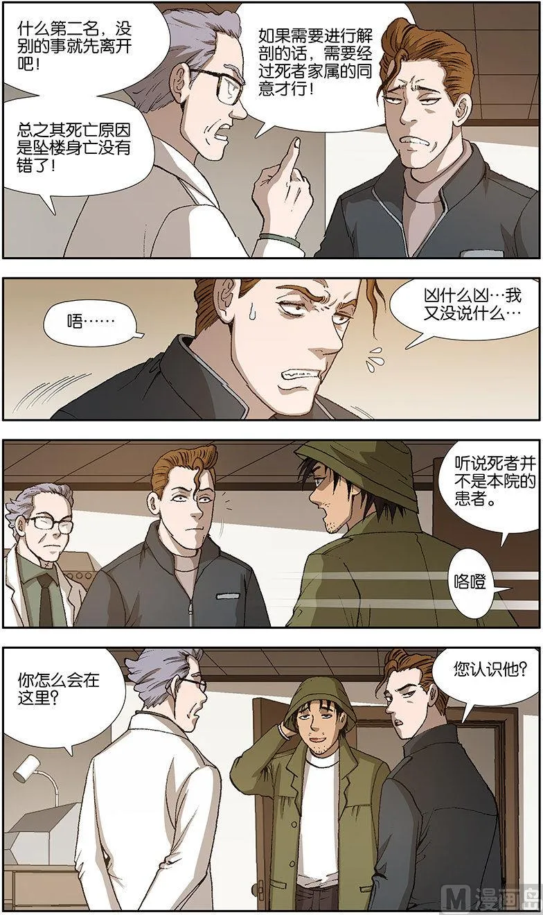 第7话 第3页