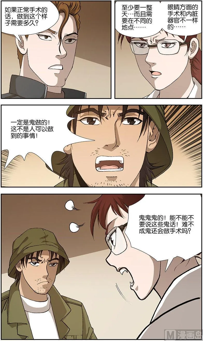 第8话 第1页