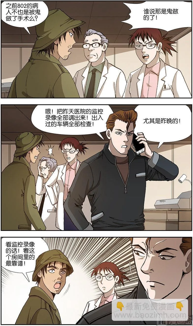 第8话 第2页