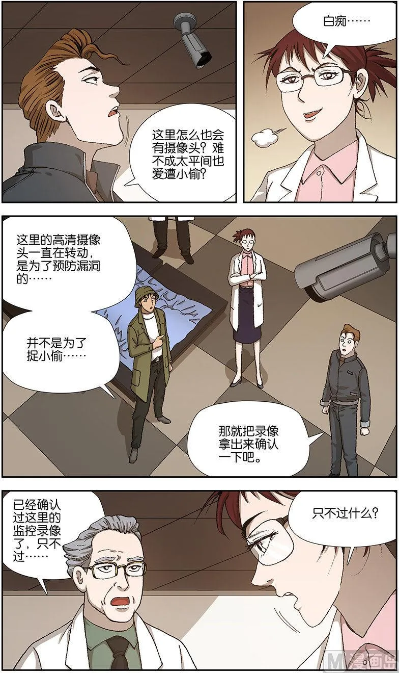 第8话 第3页