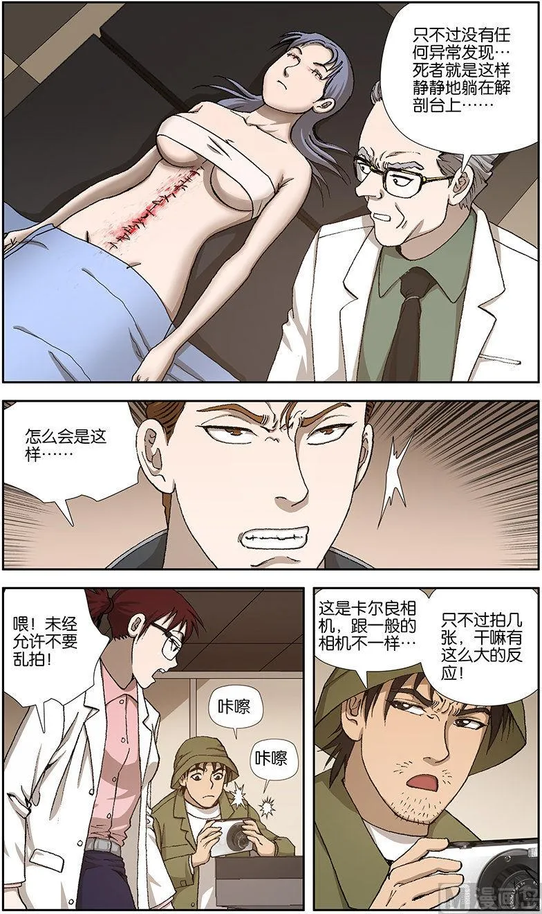 第8话 第4页