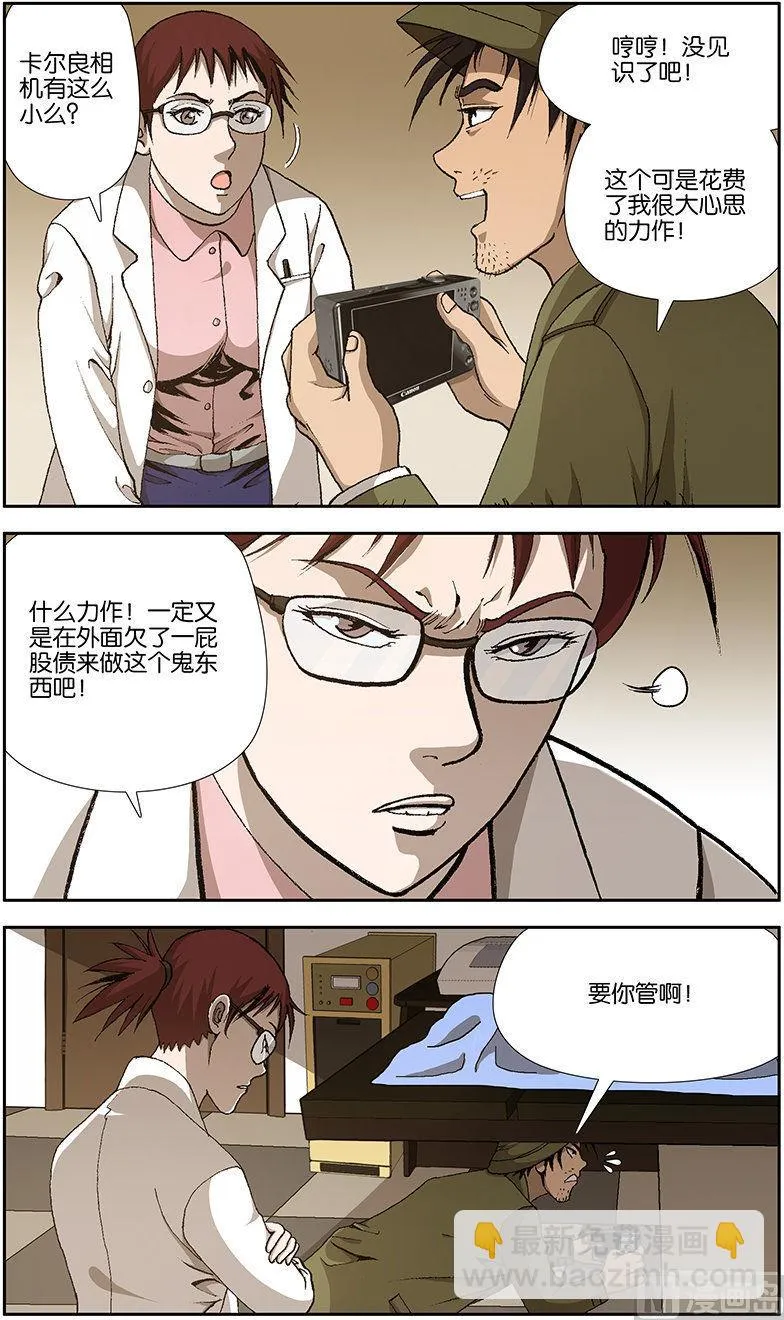 第8话 第7页