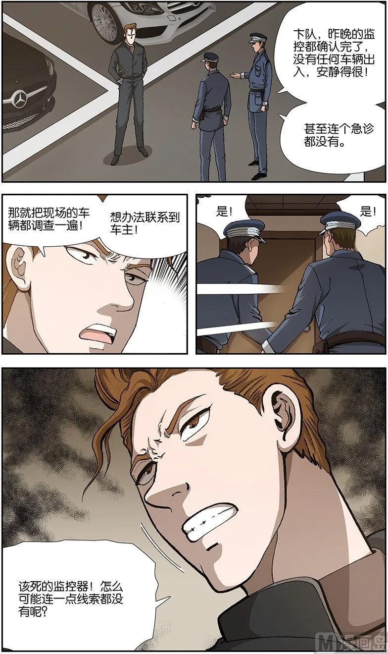 第8话 第8页