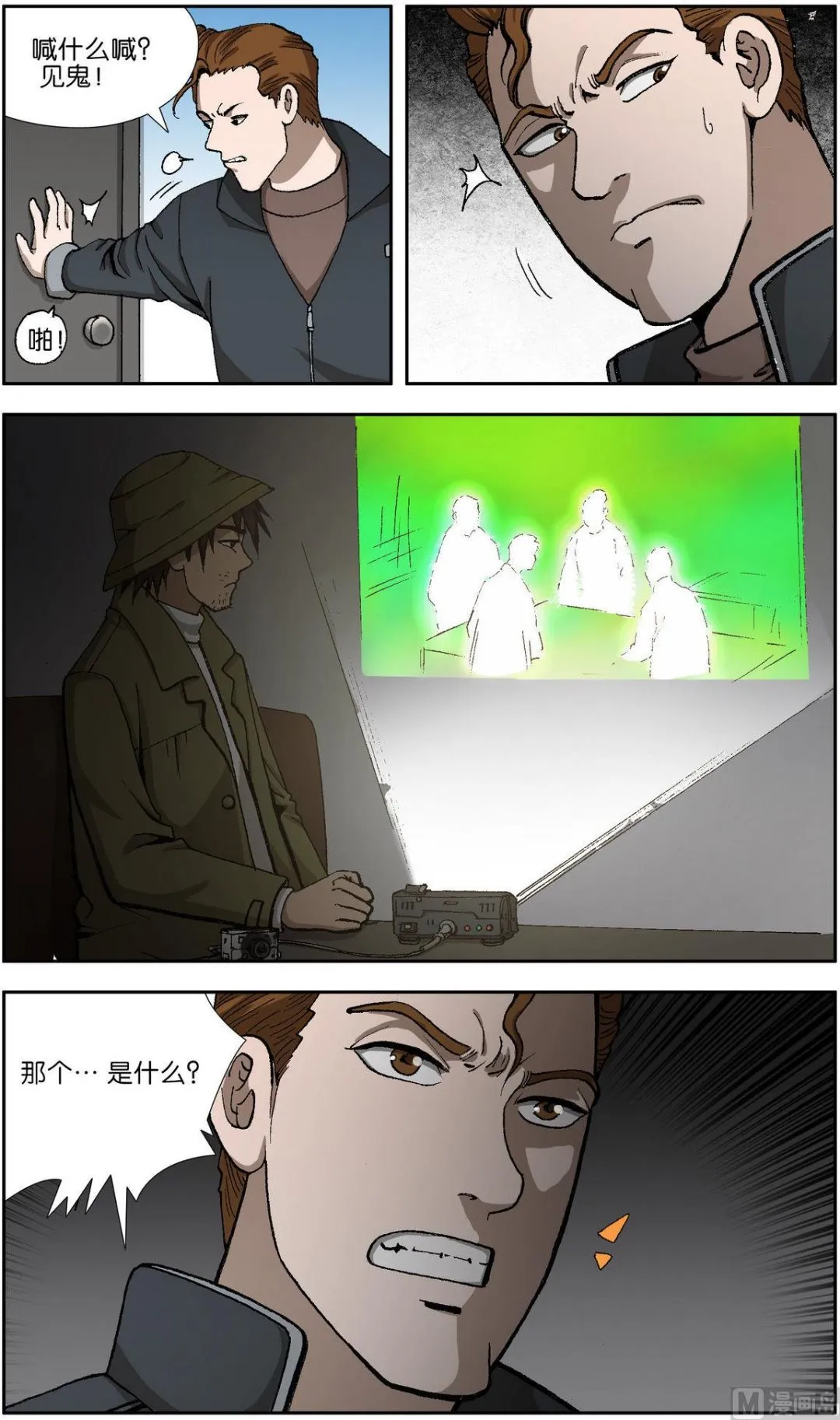 第9话 第2页