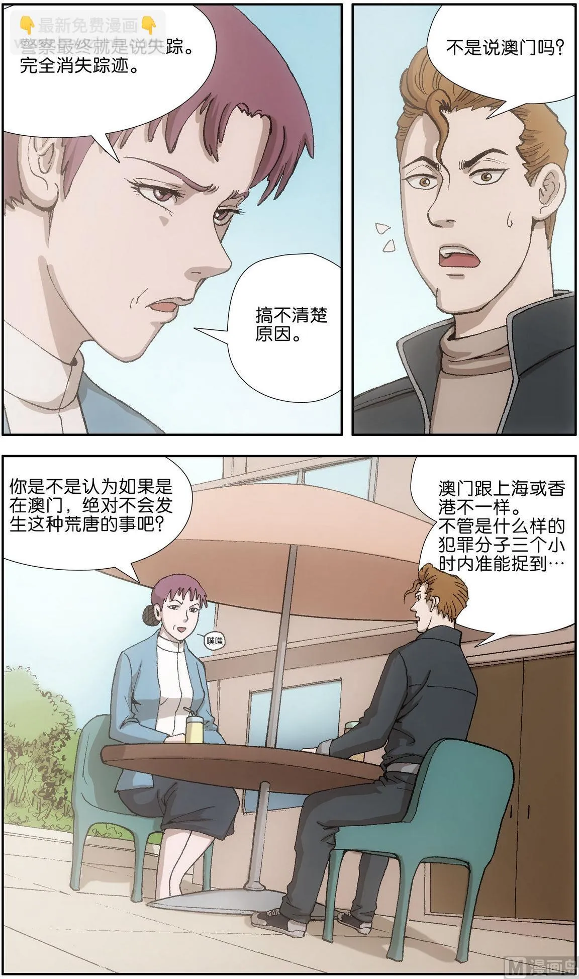 第10话 第7页