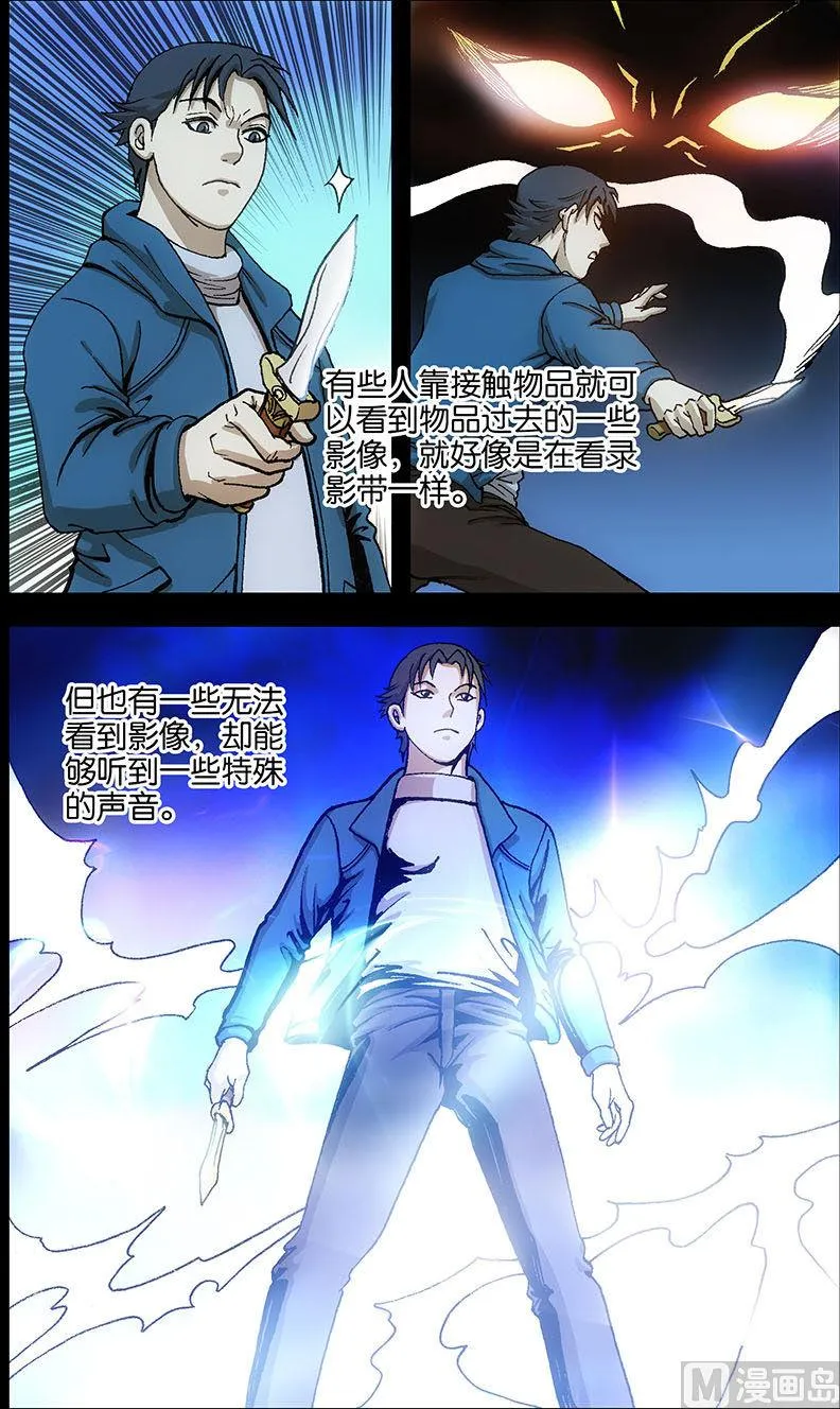 第13话 第2页