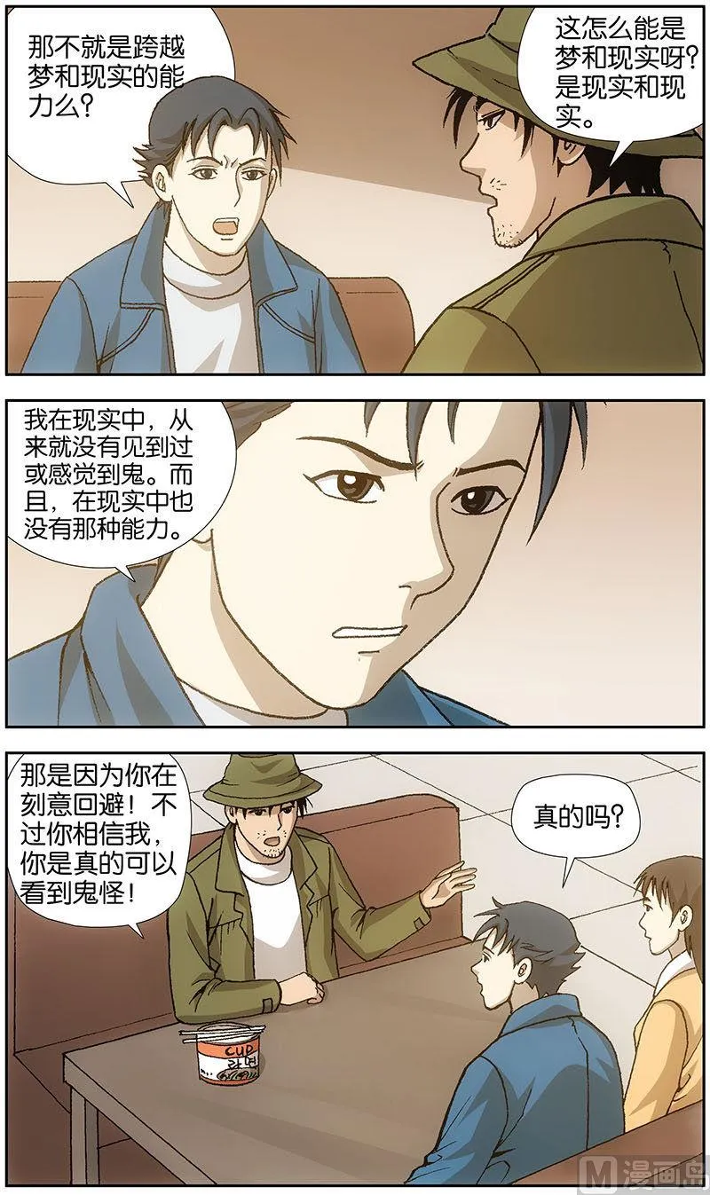 第13话 第4页