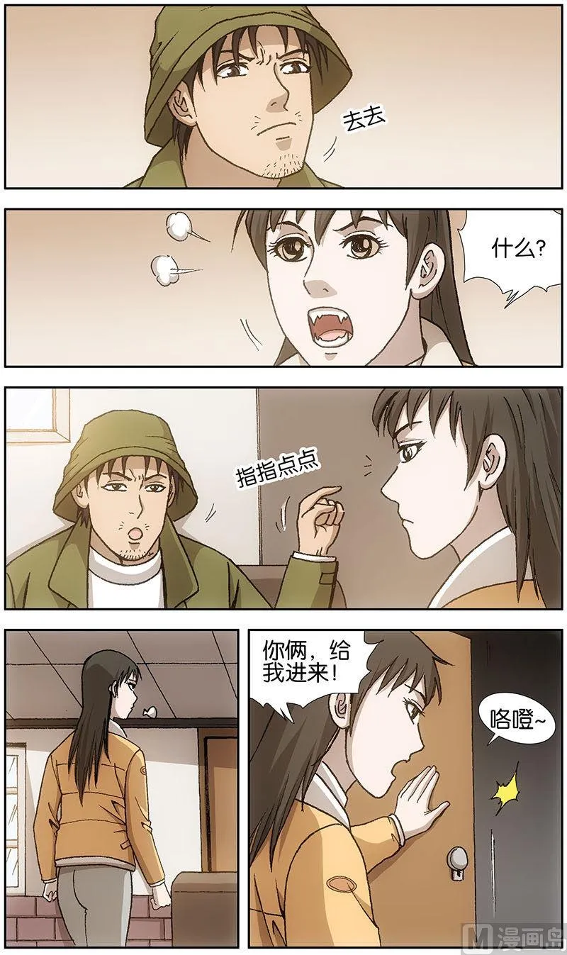 第14话 第2页