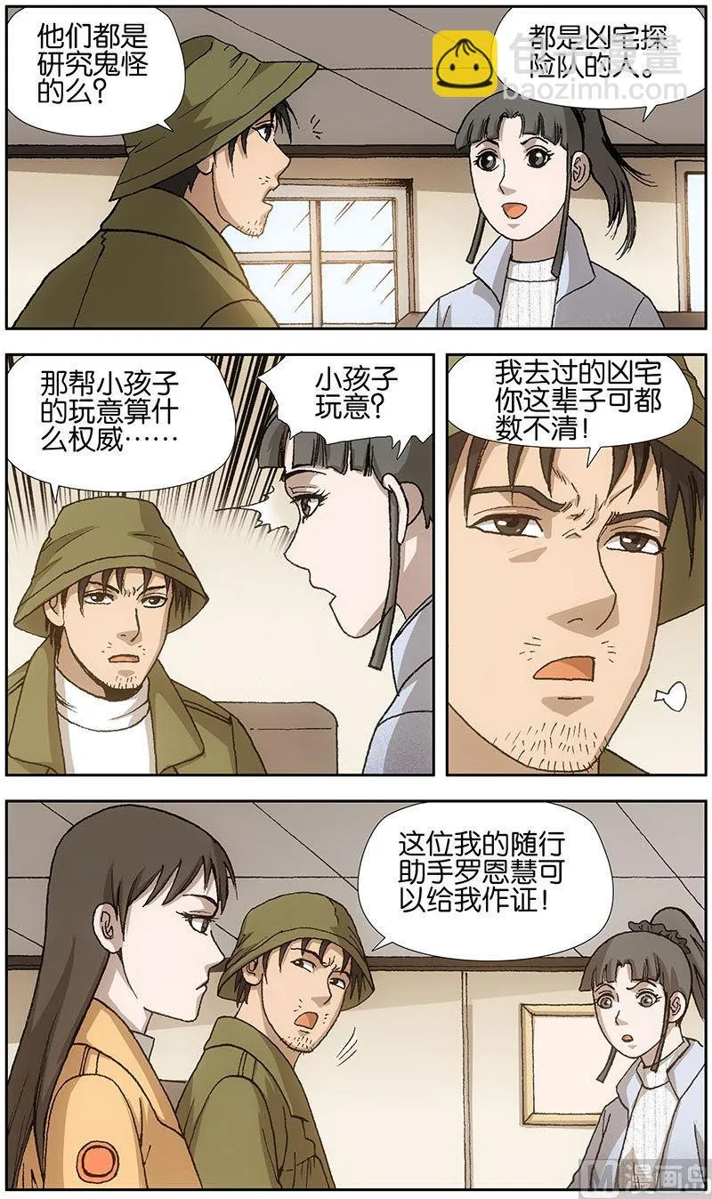 第14话 第5页