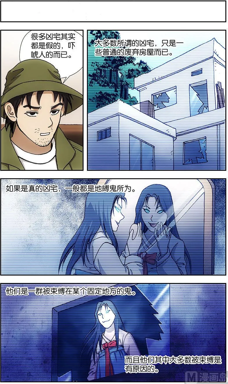 第15话 第1页