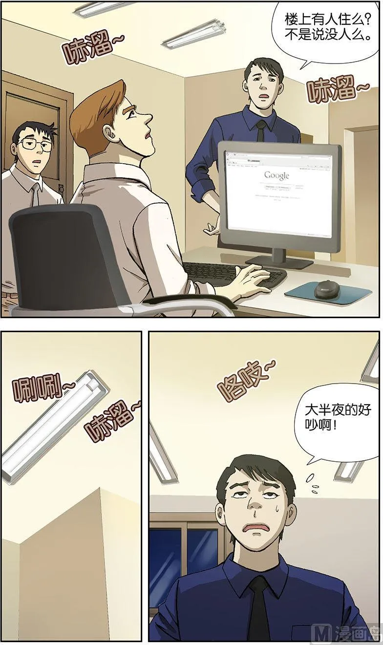 第15话 第7页