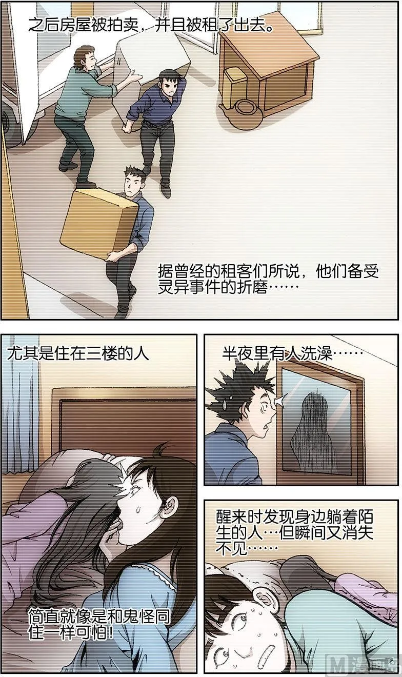 第17话 第3页