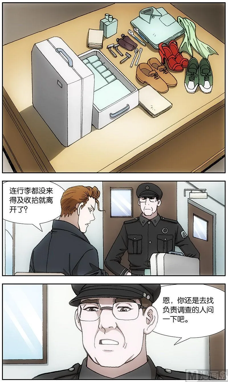 第18话 第2页