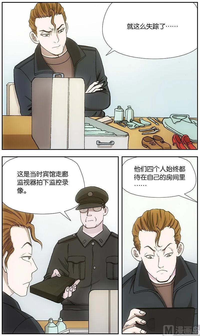 第18话 第3页